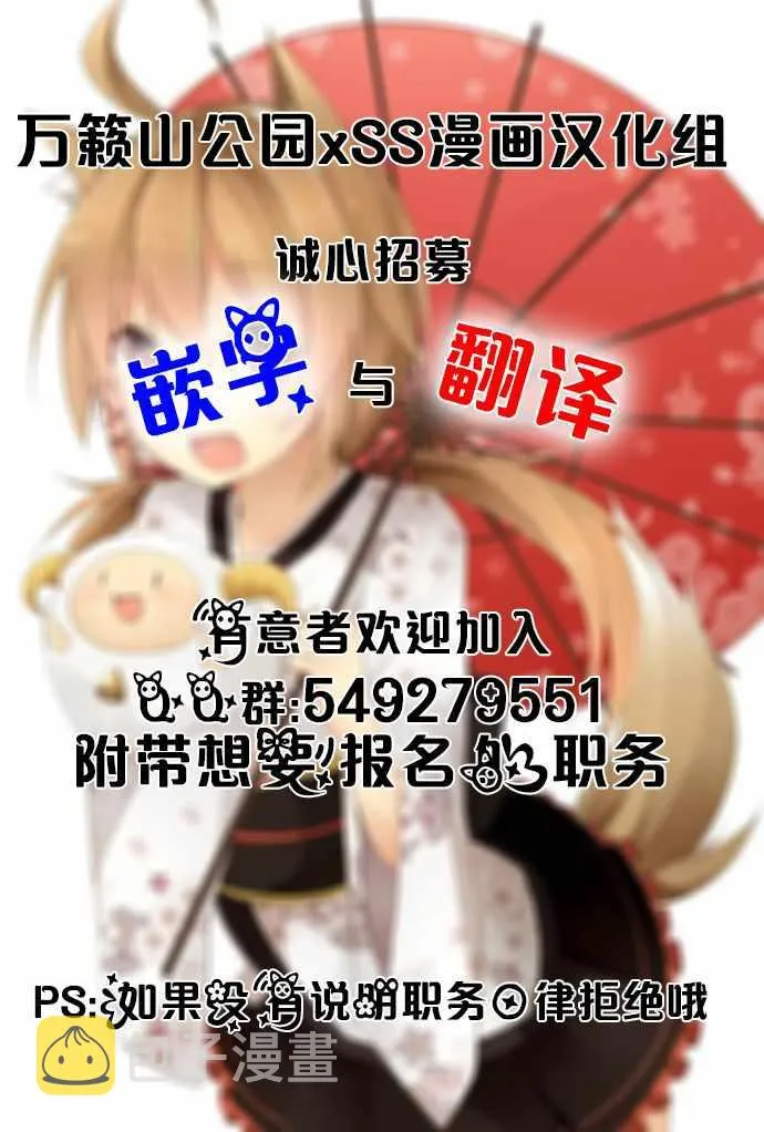 第30话 第37页