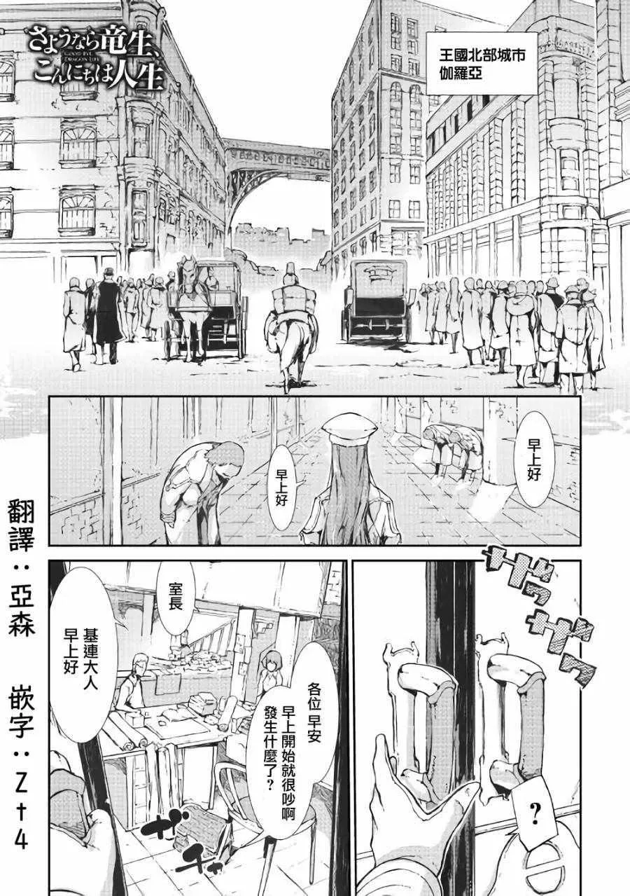第31话 第1页