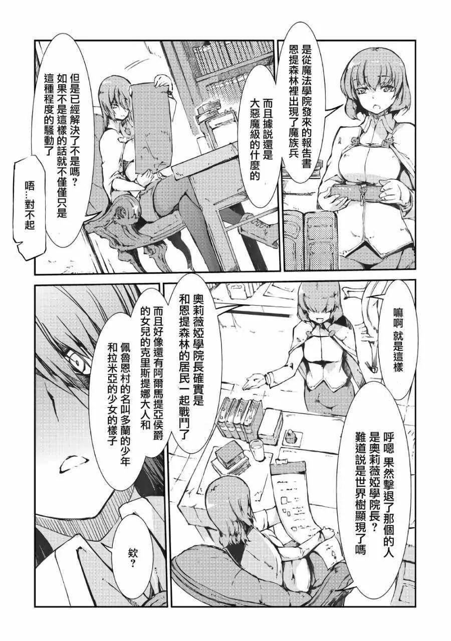 第31话 第2页