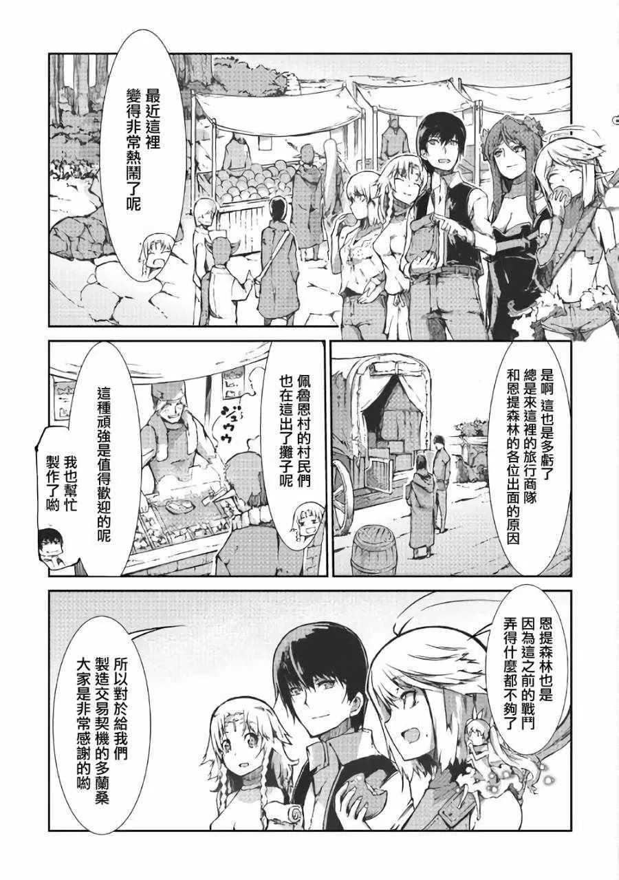 第31话 第5页