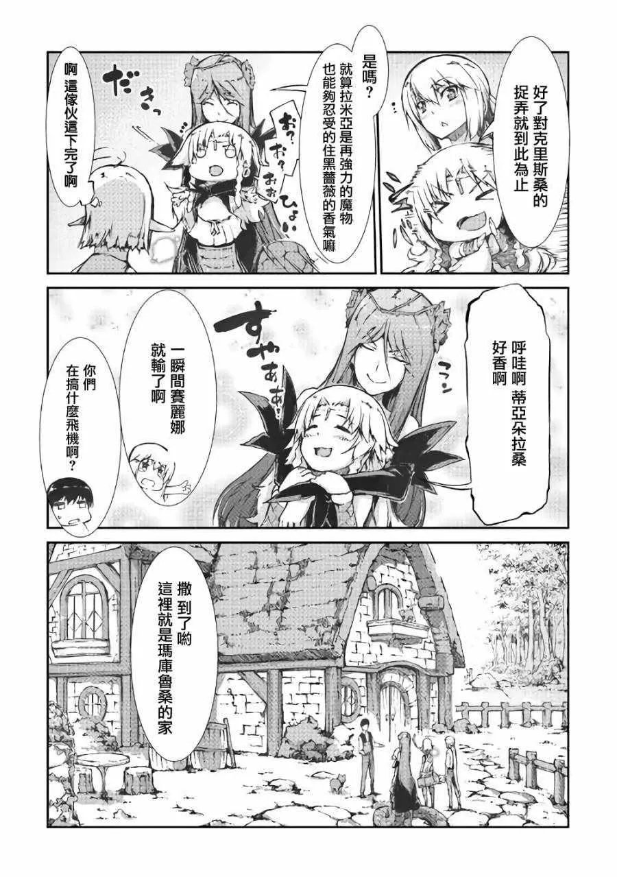 第31话 第7页