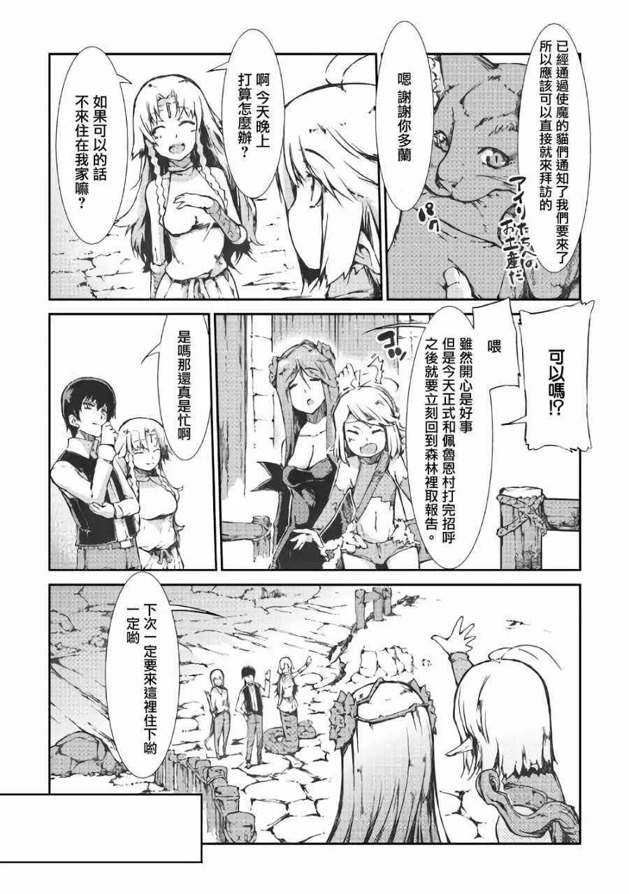 第31话 第8页
