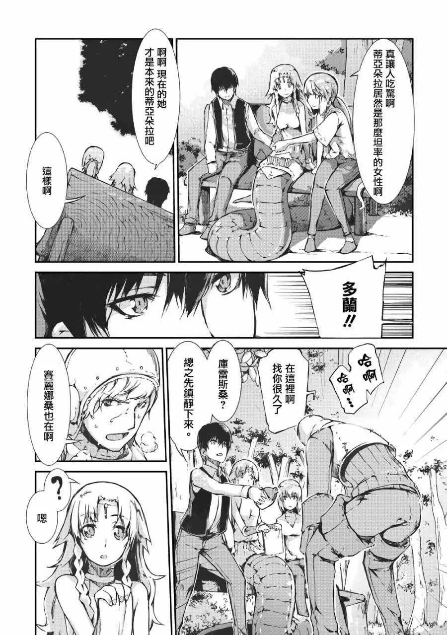 第31话 第9页