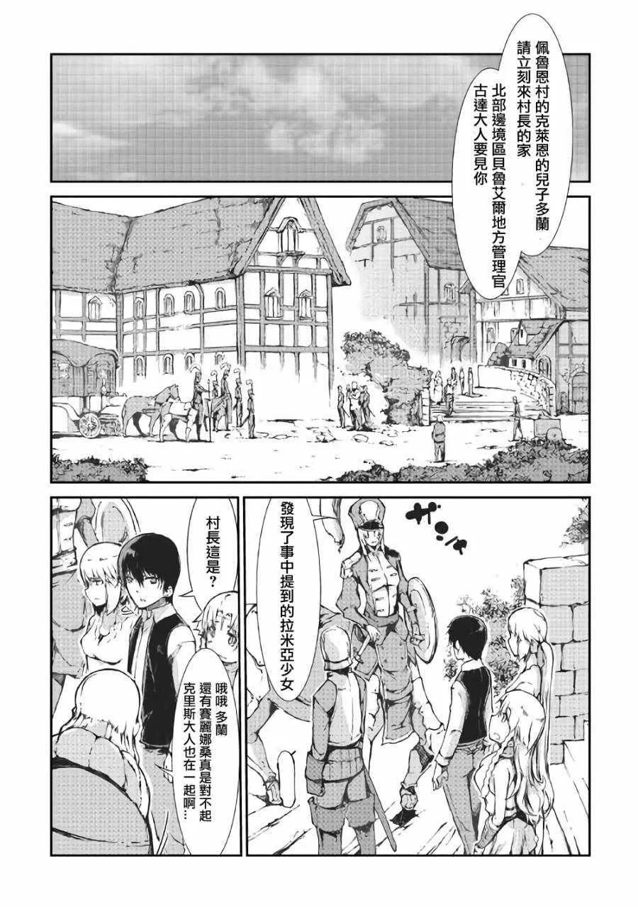第31话 第10页