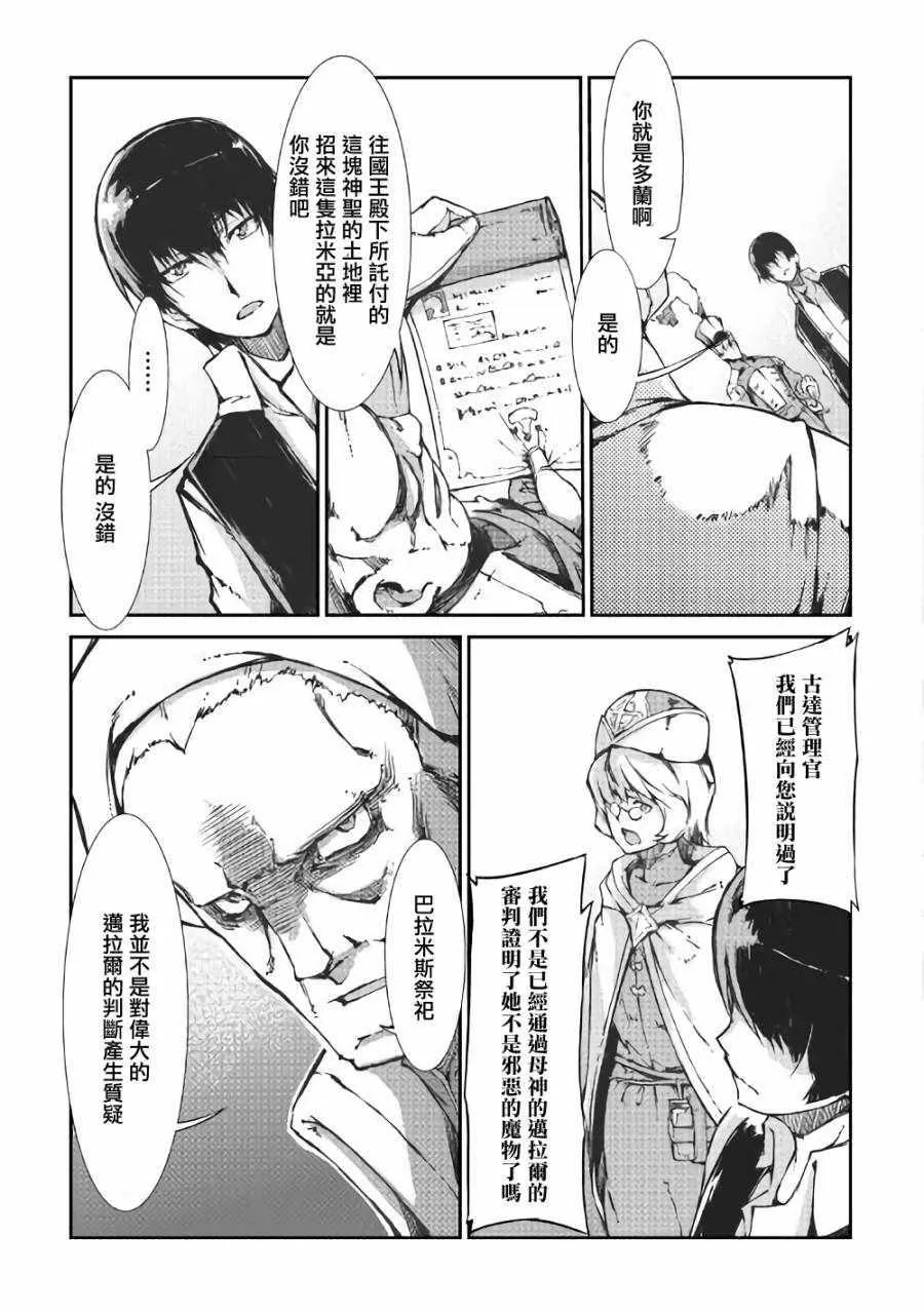 第31话 第13页