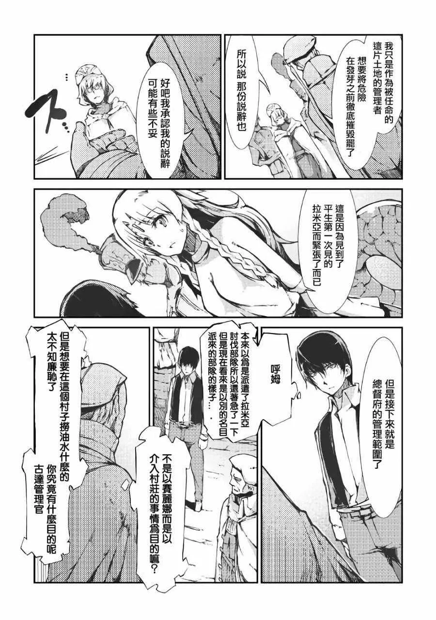 第31话 第14页