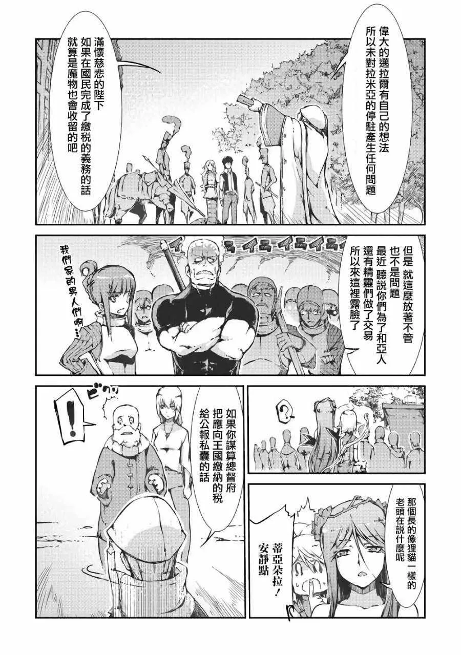 第31话 第15页