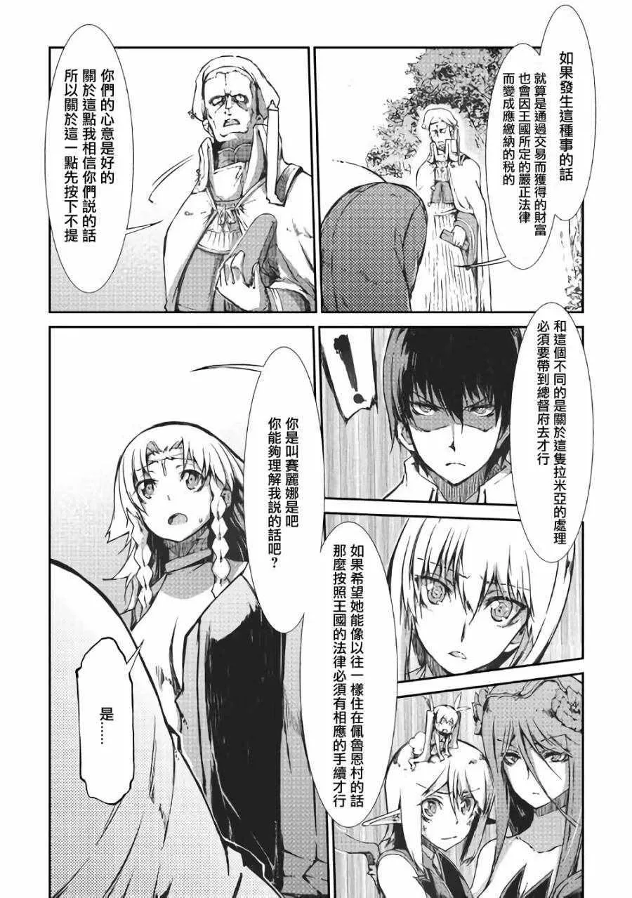 第31话 第16页