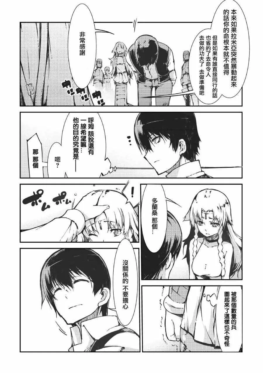 第31话 第18页