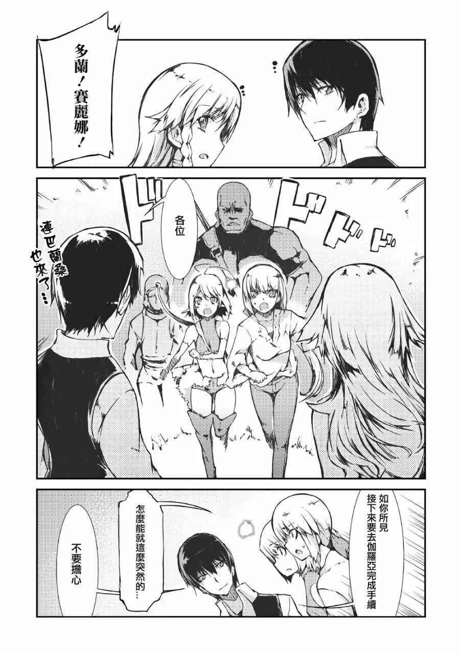 第31话 第19页