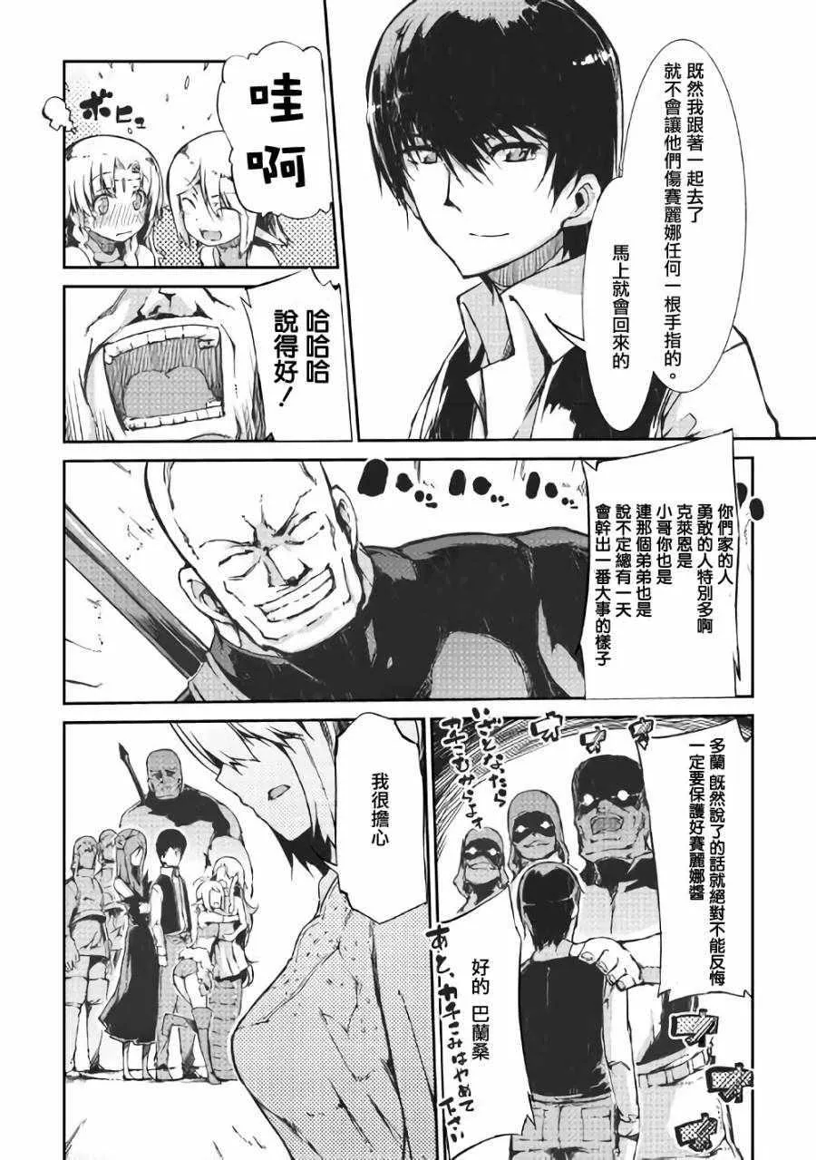 第31话 第20页