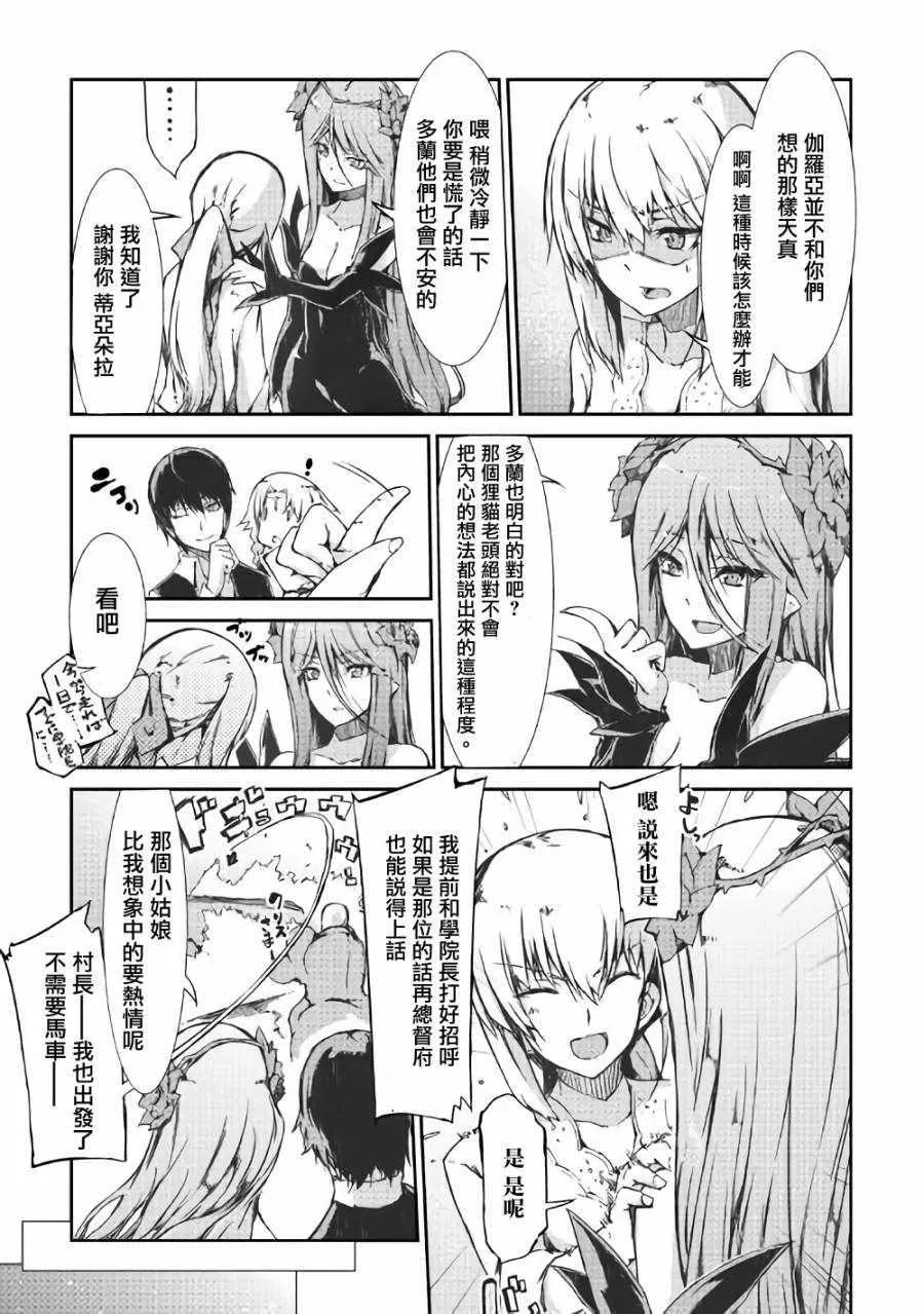 第31话 第21页