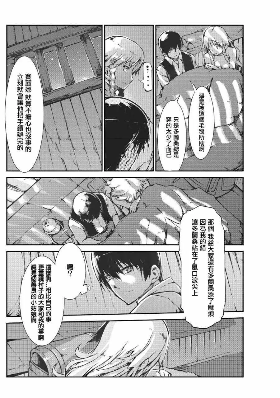 第31话 第23页