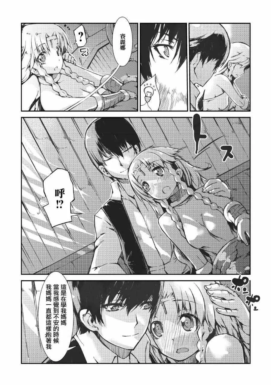 第31话 第24页