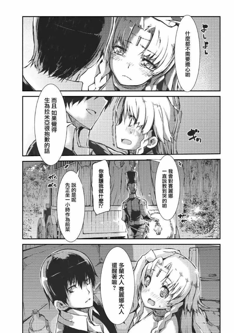 第31话 第25页