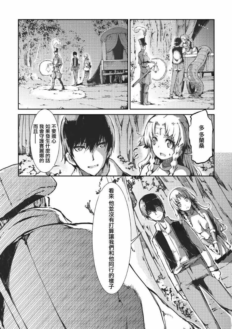 第31话 第26页