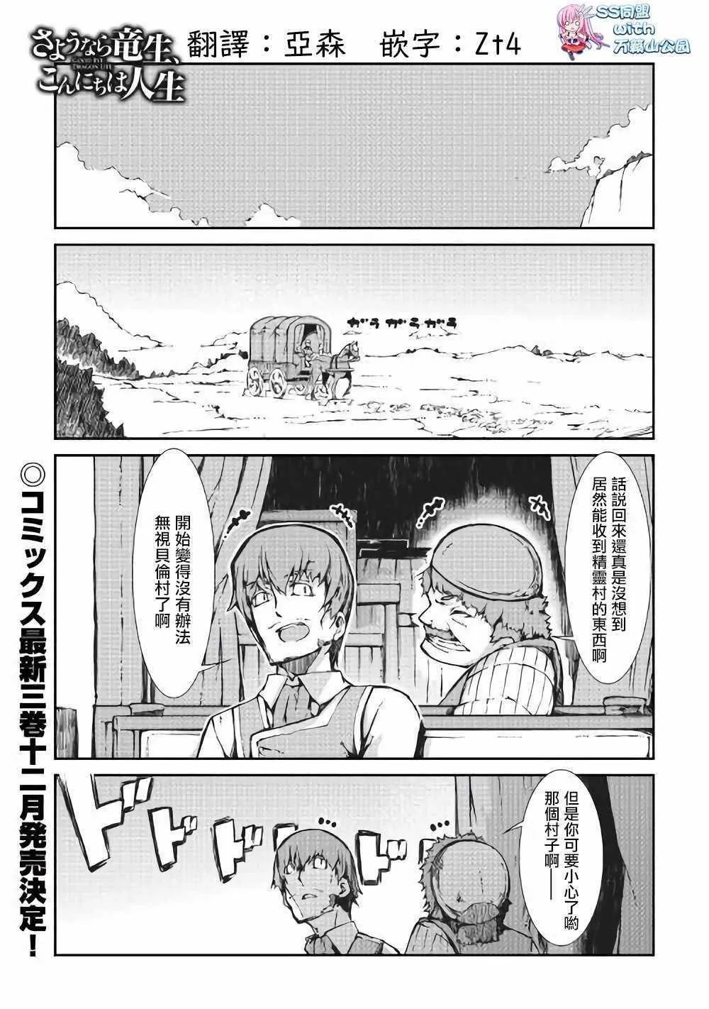 第32话 第1页