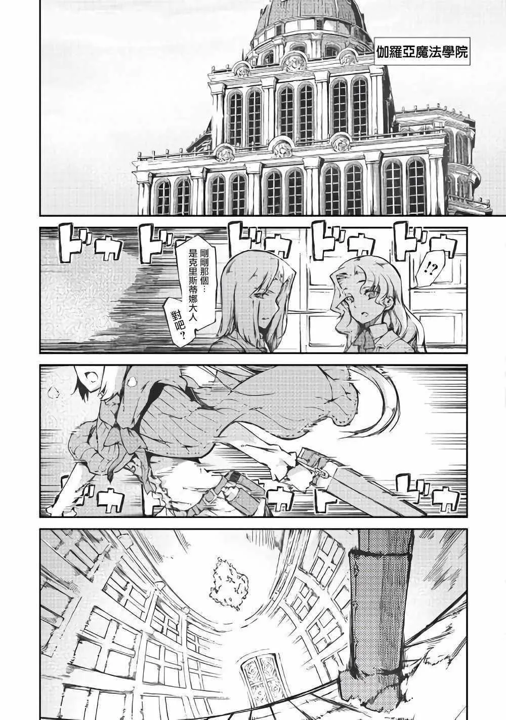 第32话 第5页