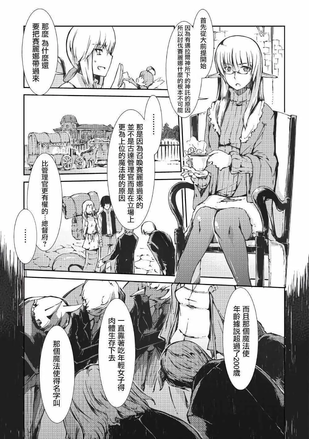 第32话 第7页