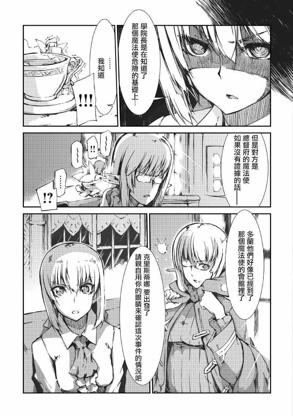 第32话 第9页