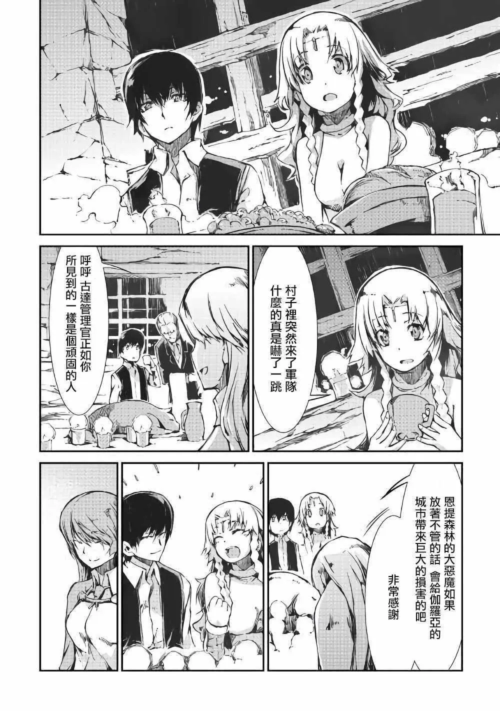 第32话 第10页