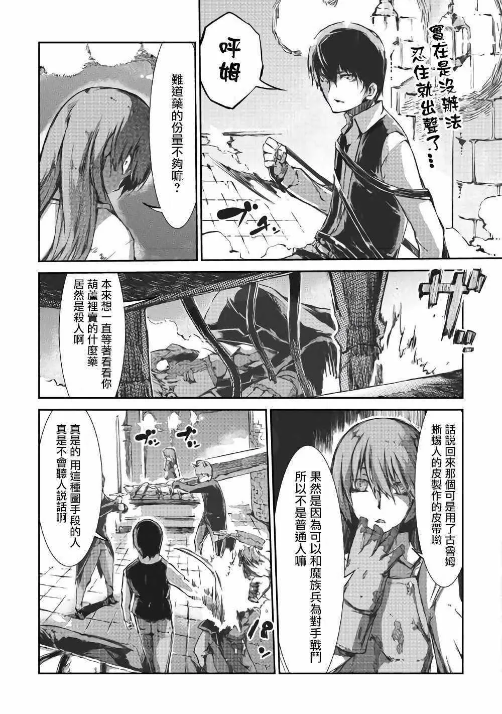 第32话 第15页