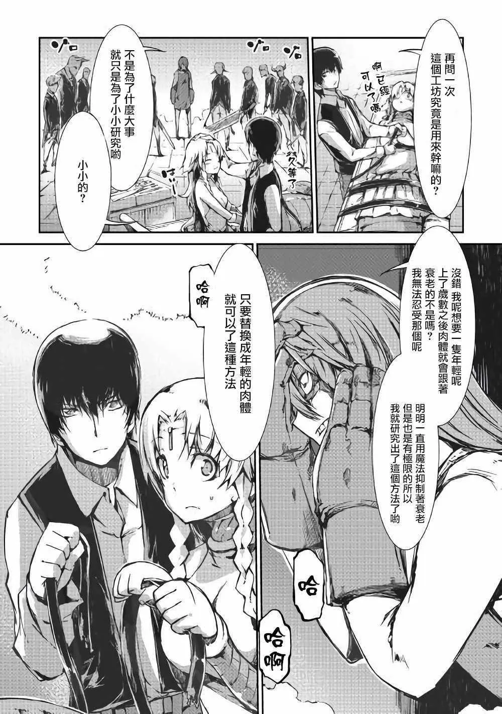 第32话 第16页