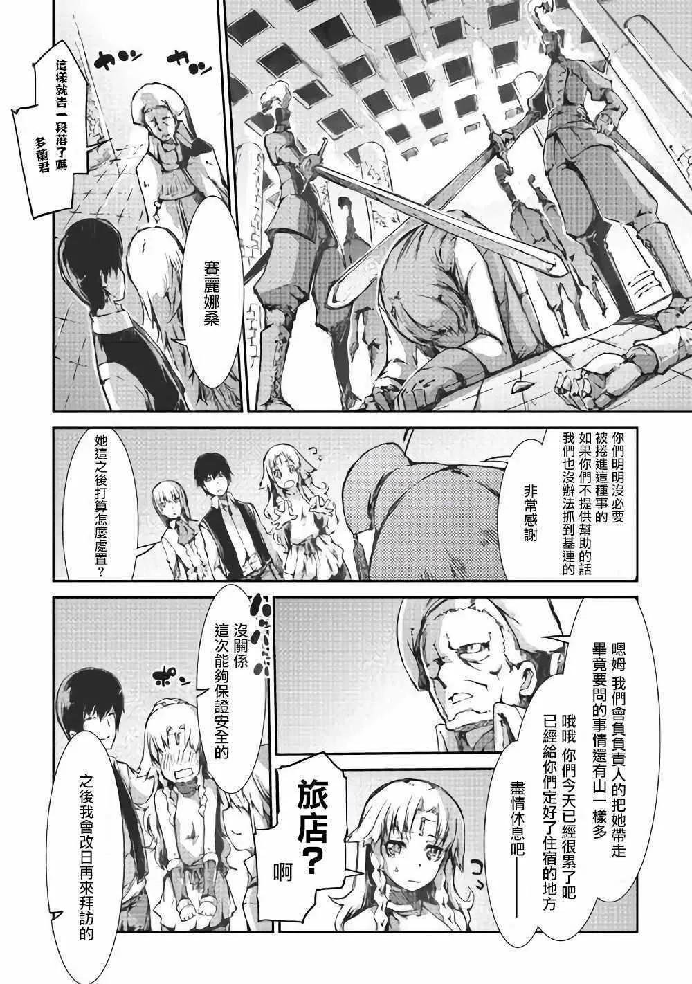 第32话 第23页