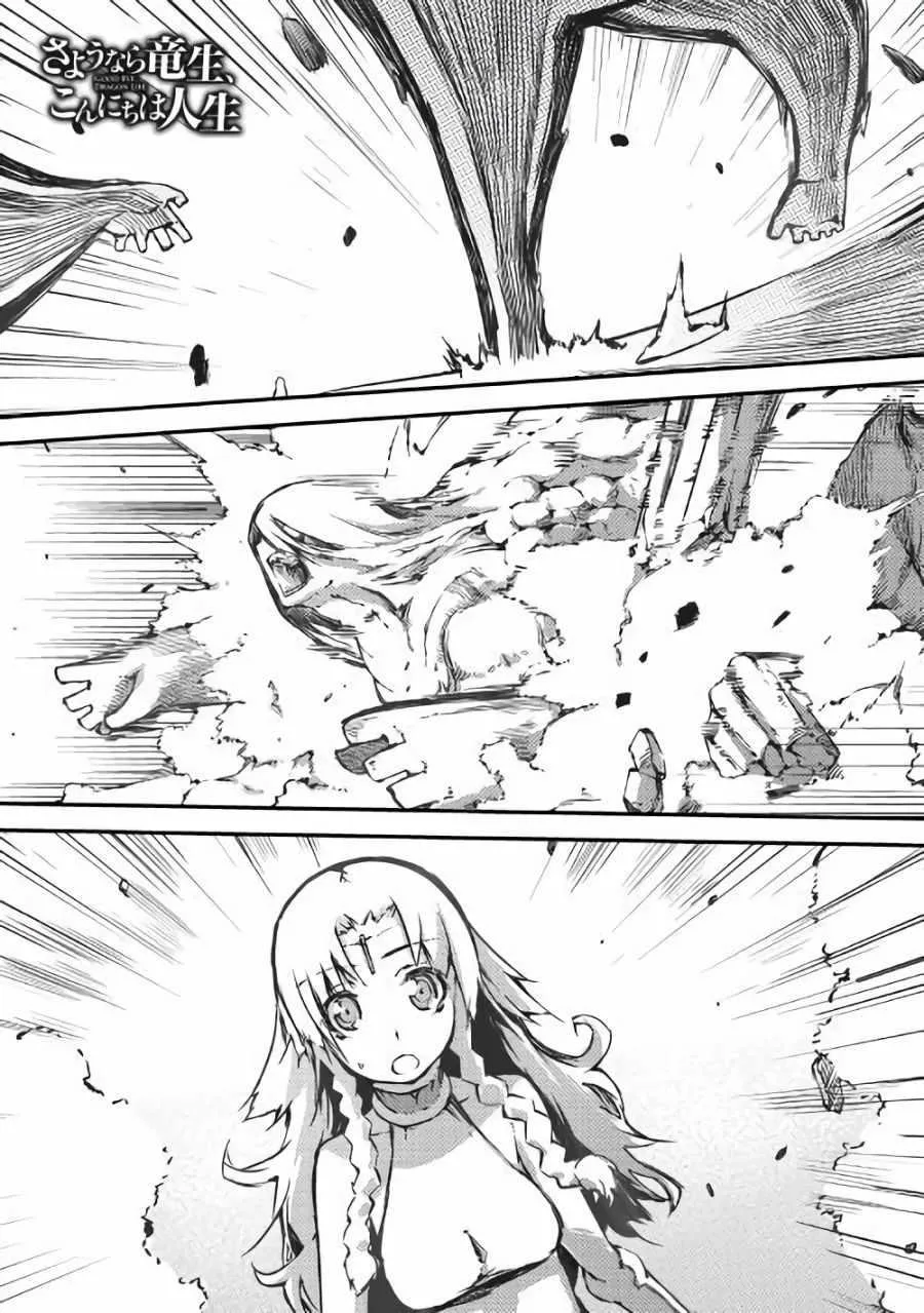 第33话 第1页