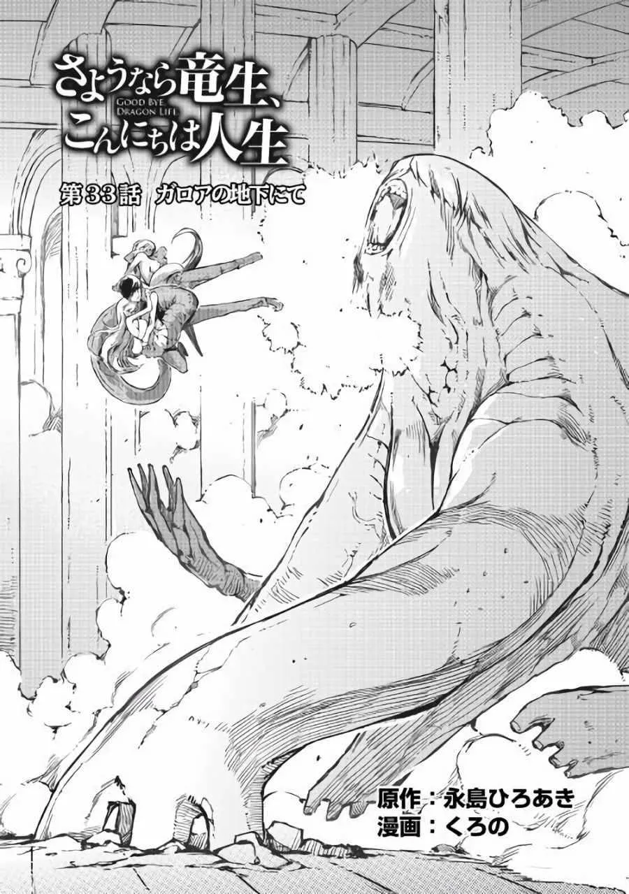 第33话 第4页