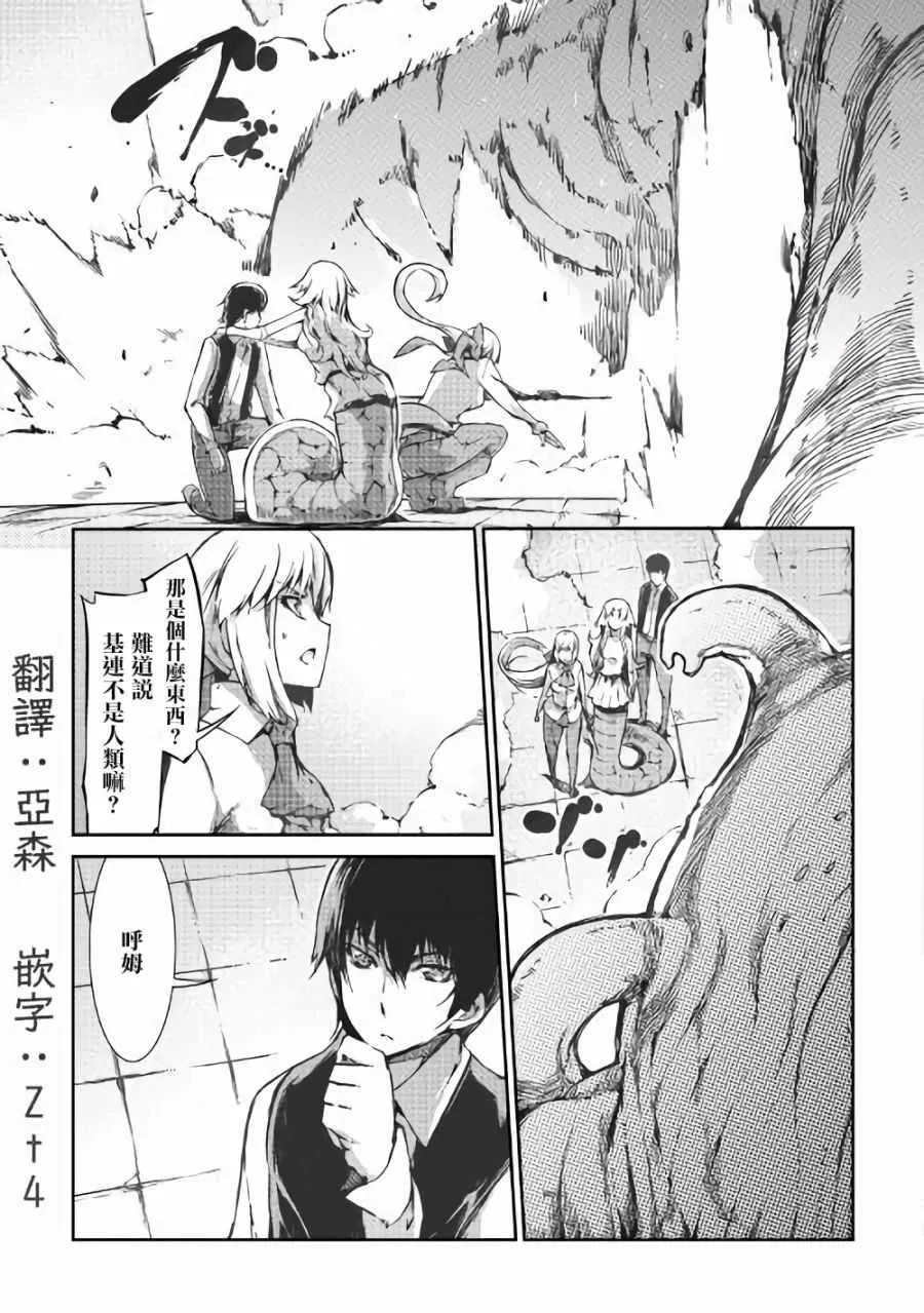 第33话 第5页