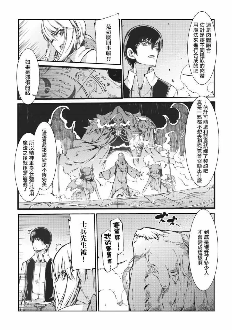 第33话 第6页