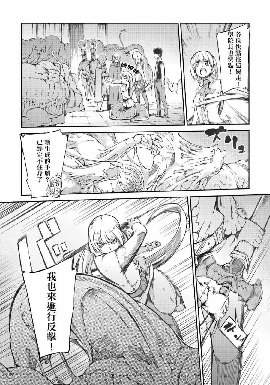 第33话 第8页