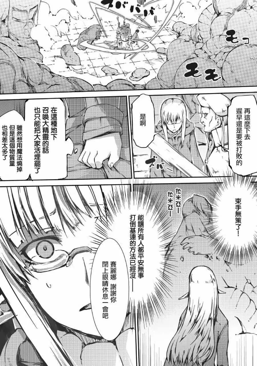 第33话 第12页