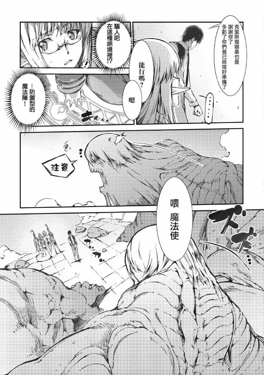第33话 第13页