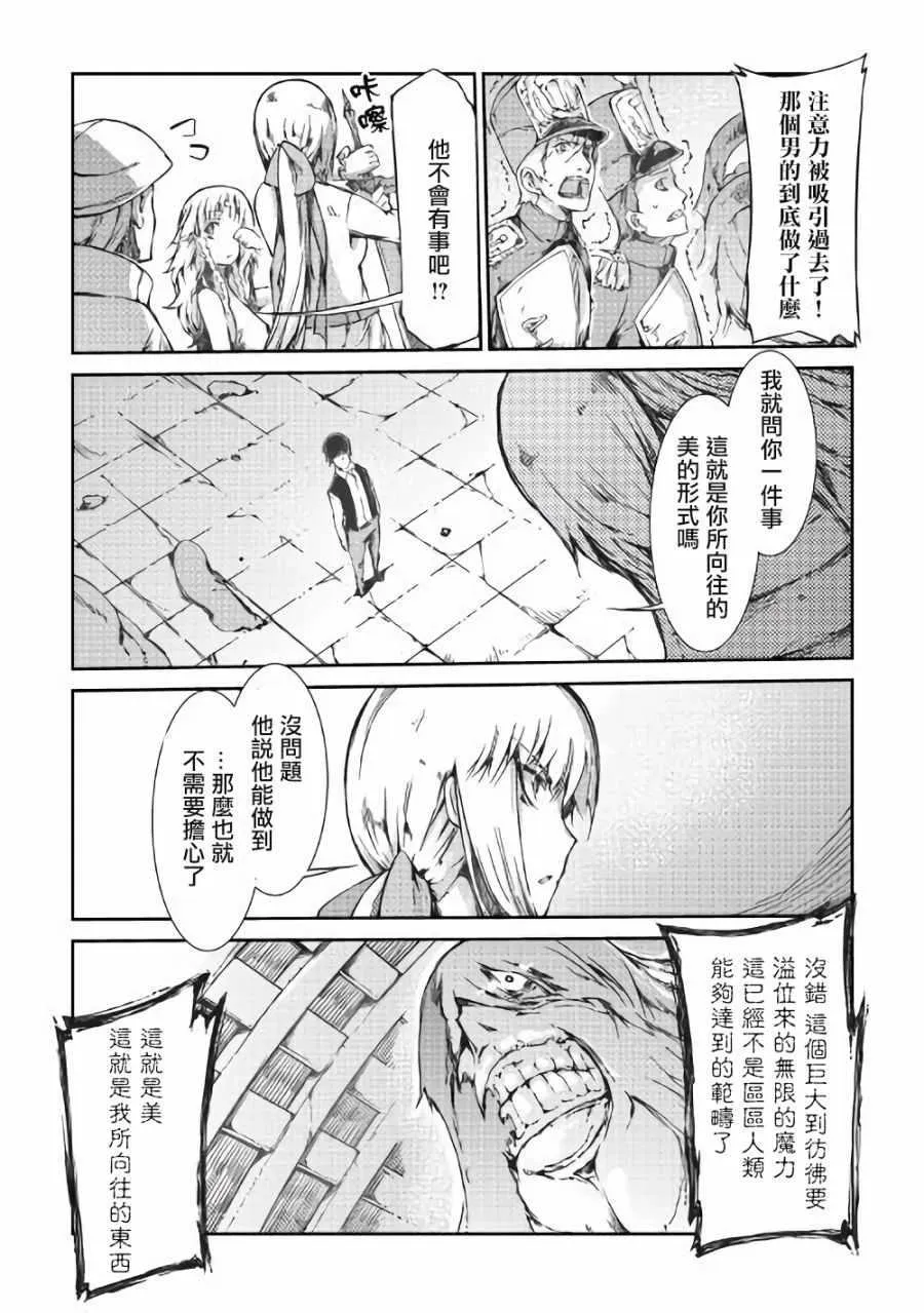 第33话 第14页
