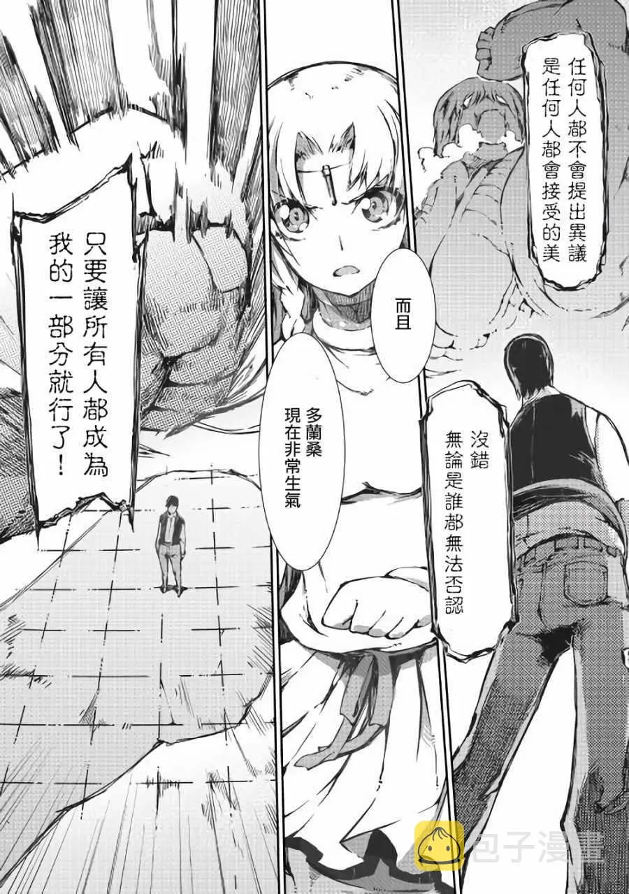 第33话 第15页
