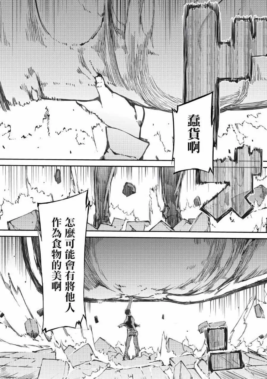 第33话 第16页