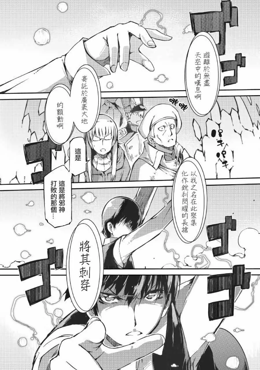 第33话 第18页