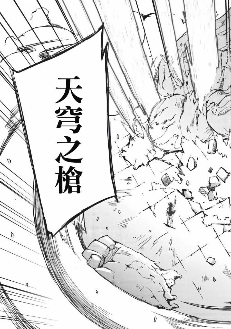 第33话 第21页