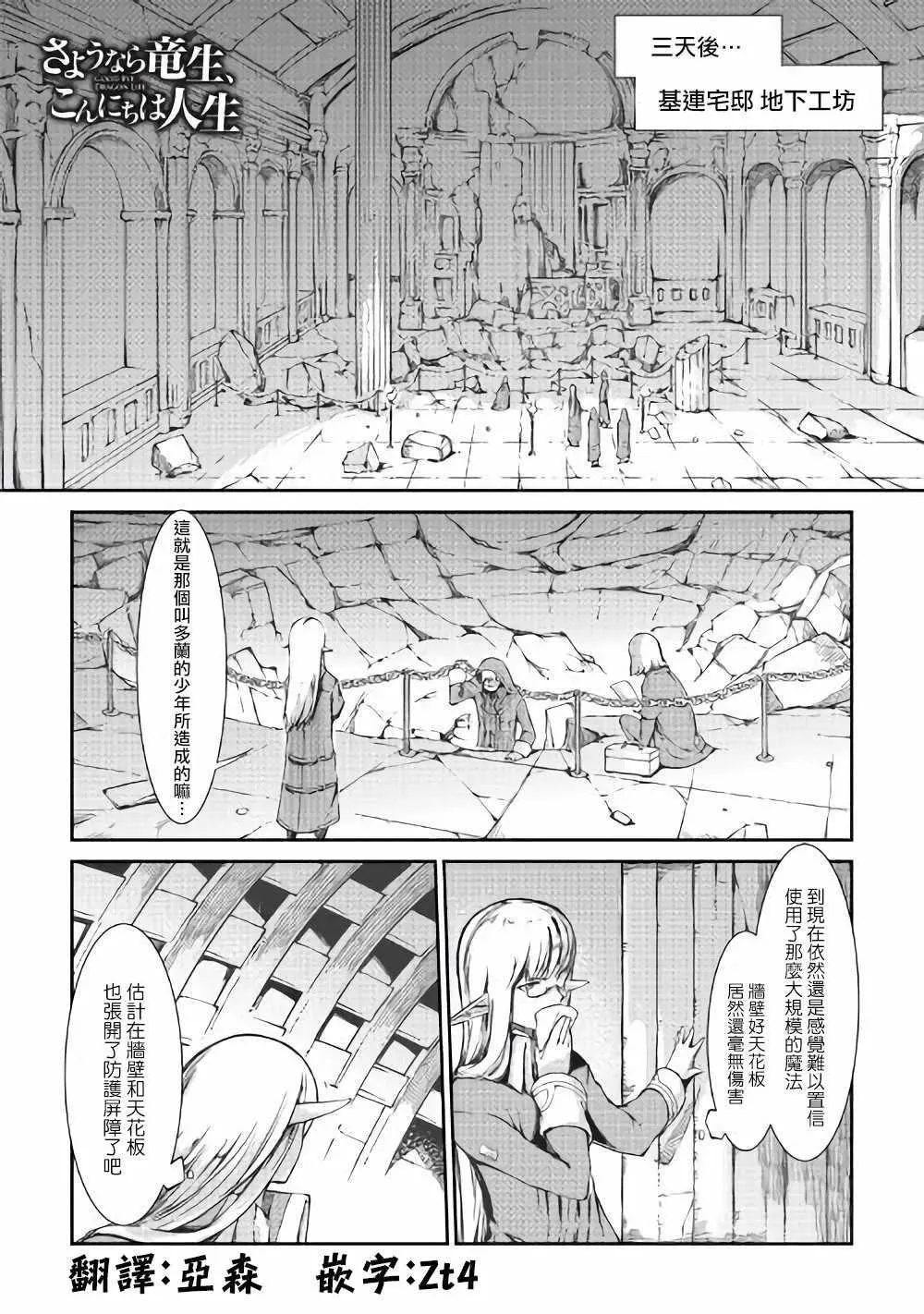 第34话 第1页