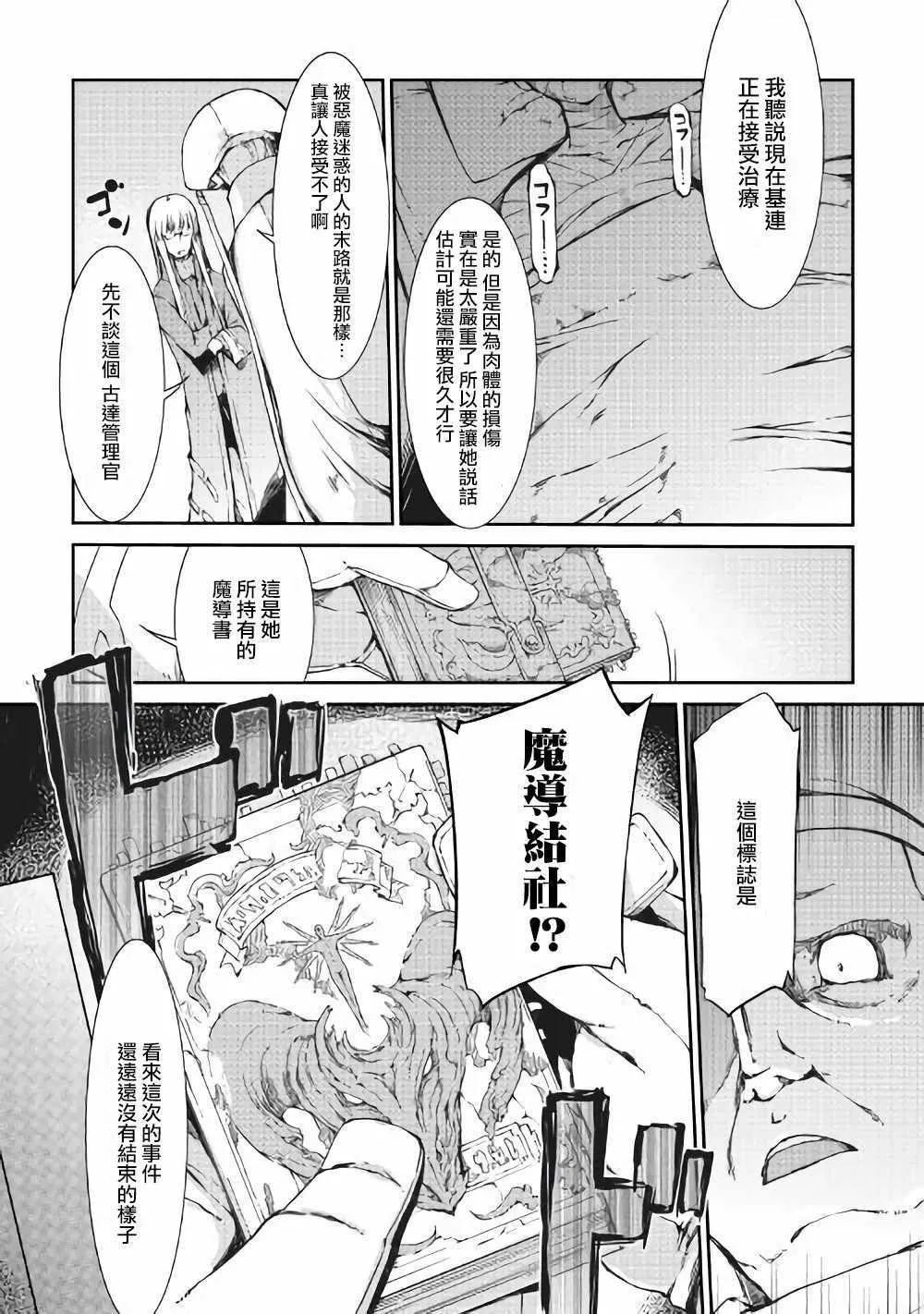 第34话 第3页