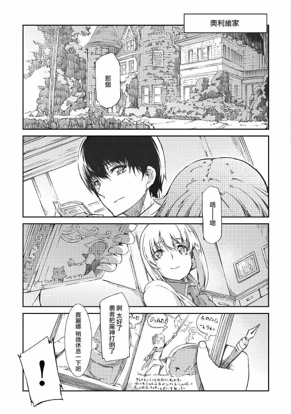 第34话 第5页