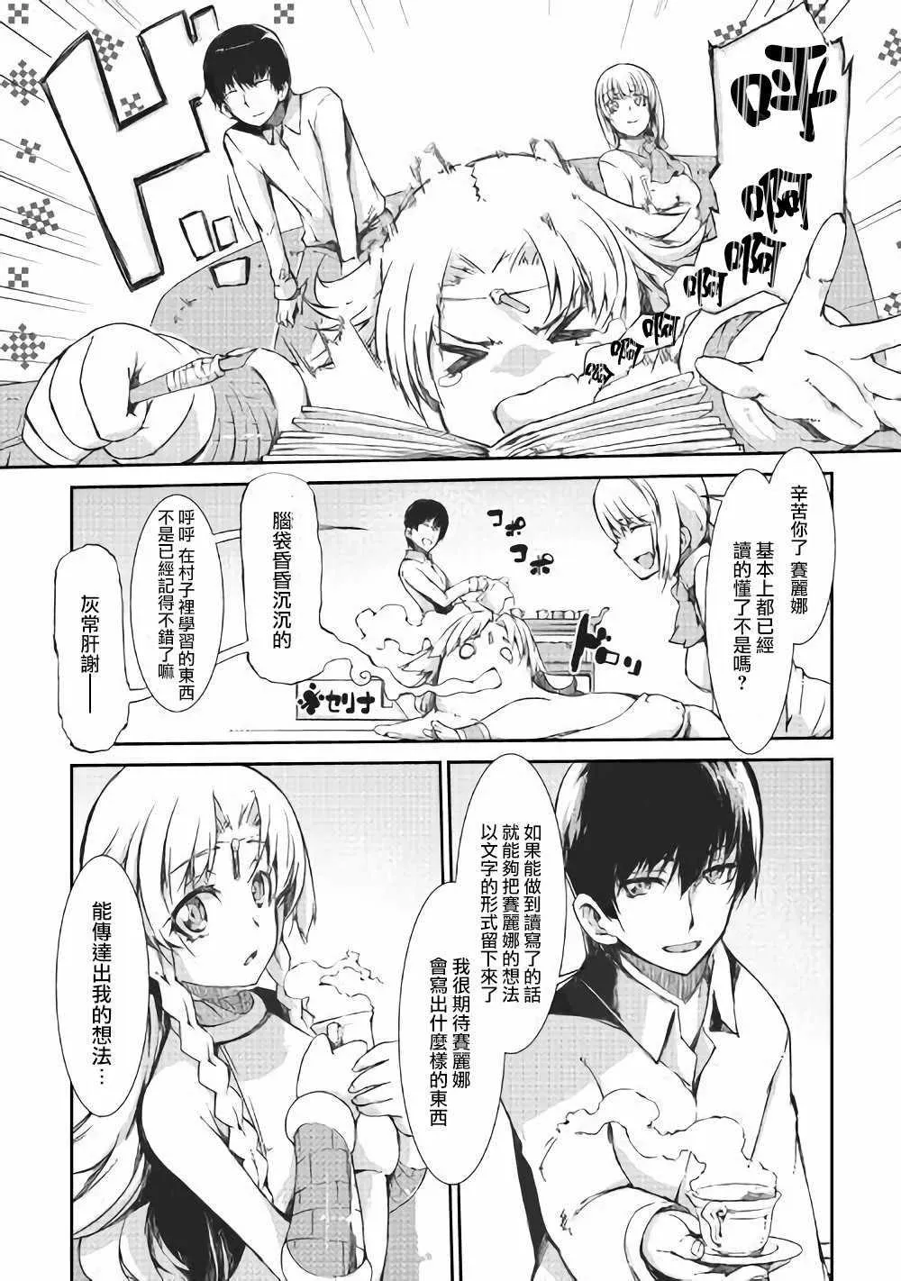 第34话 第6页