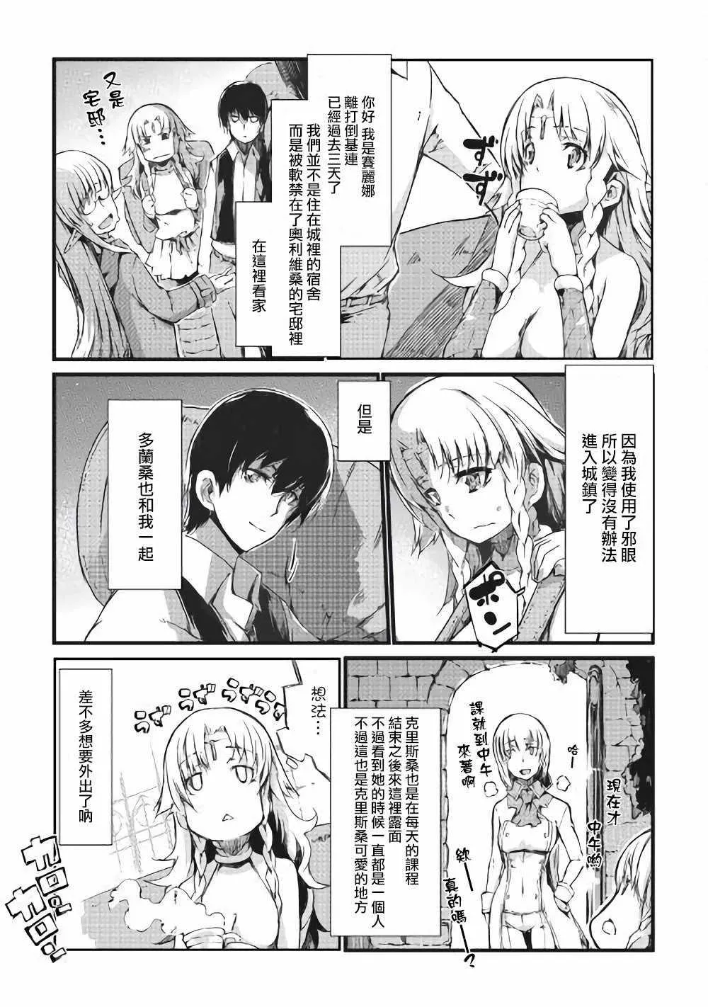 第34话 第7页
