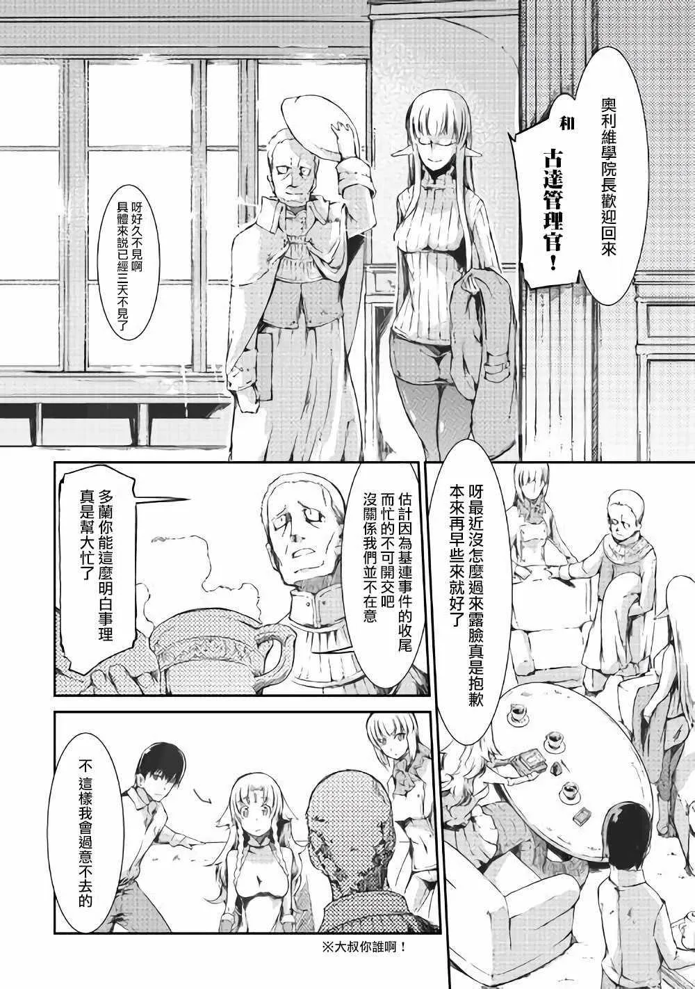 第34话 第8页
