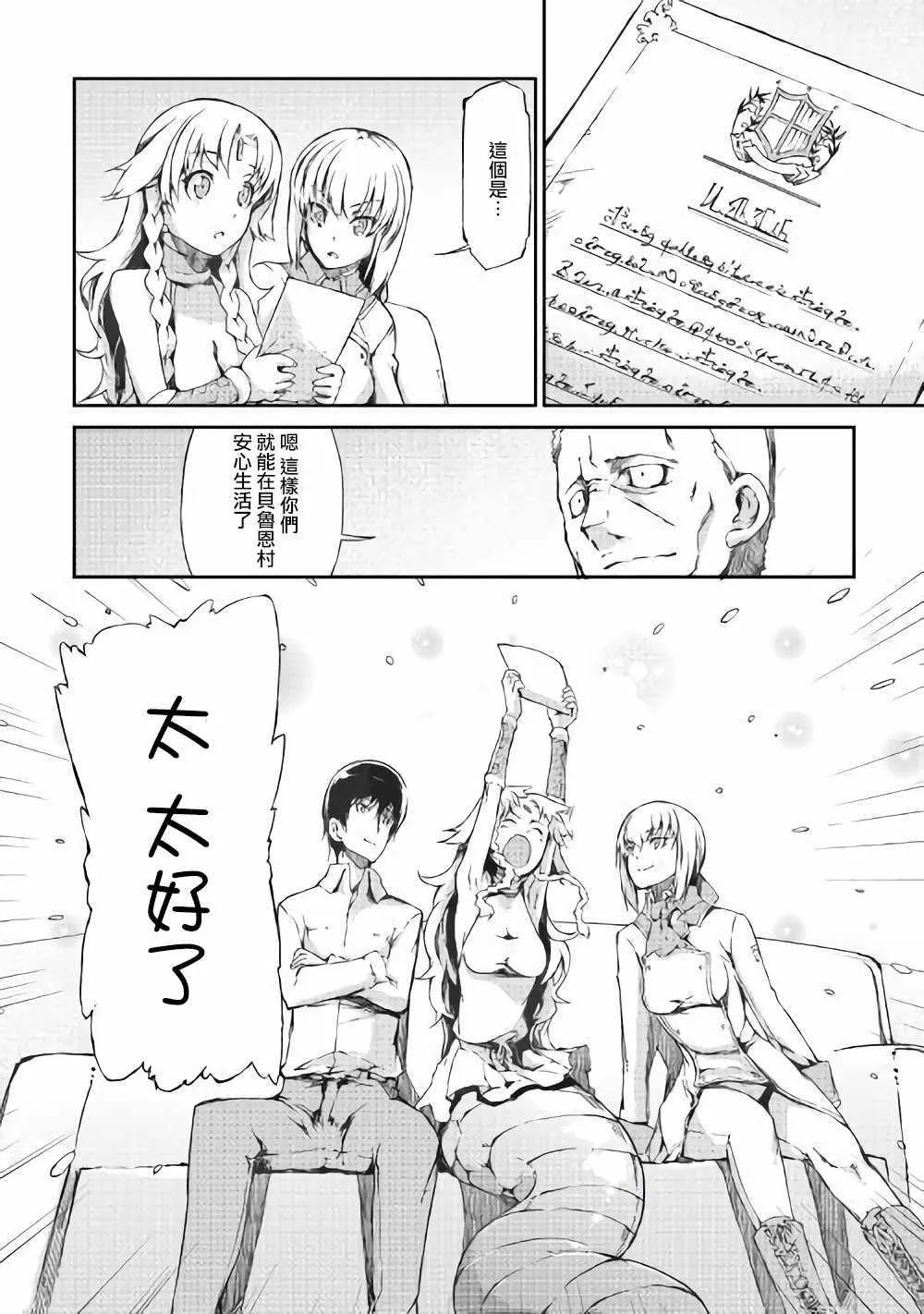 第34话 第9页
