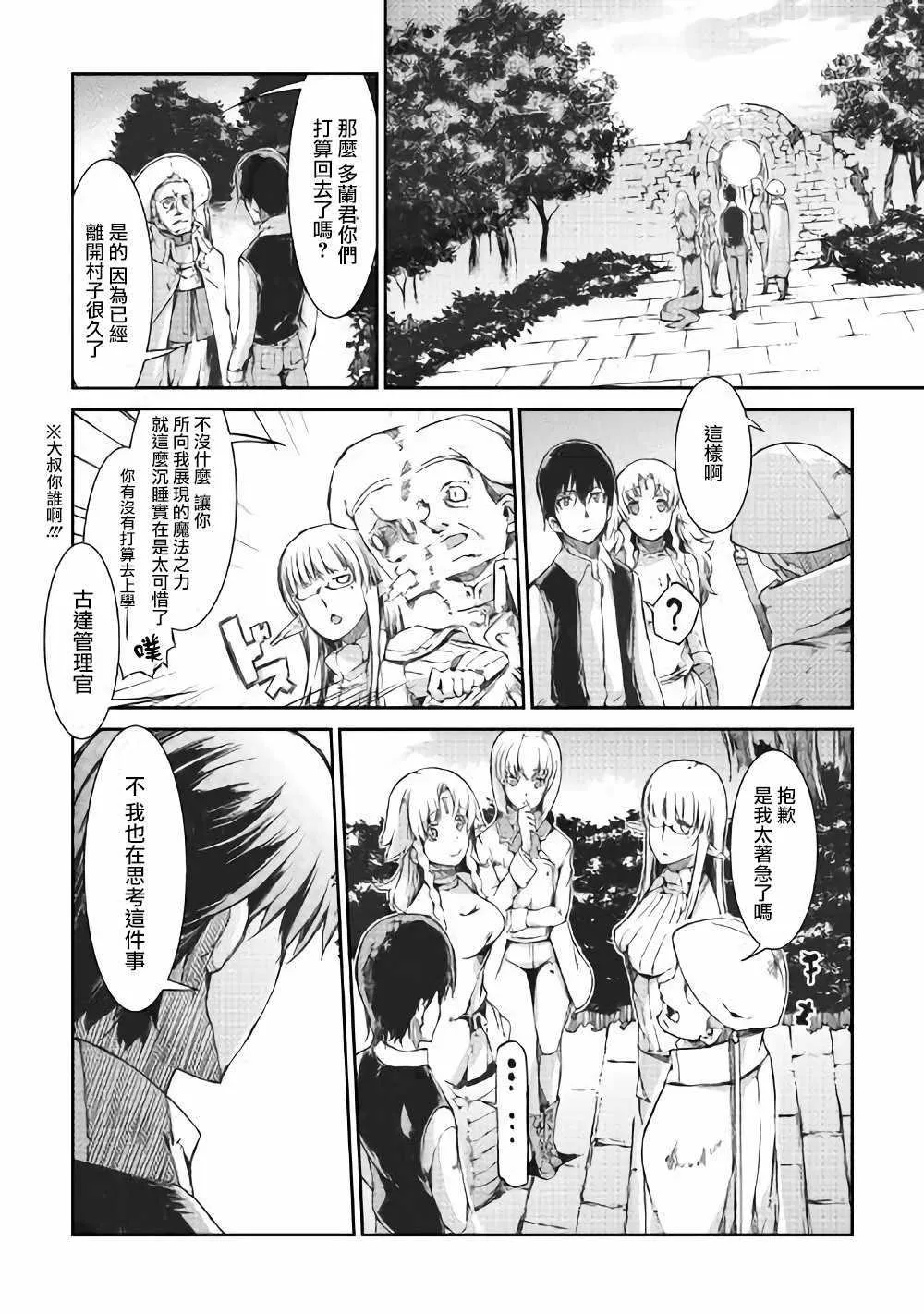 第34话 第13页