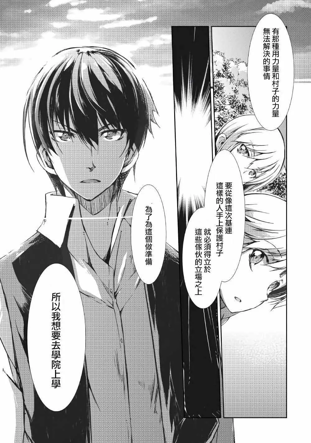 第34话 第14页