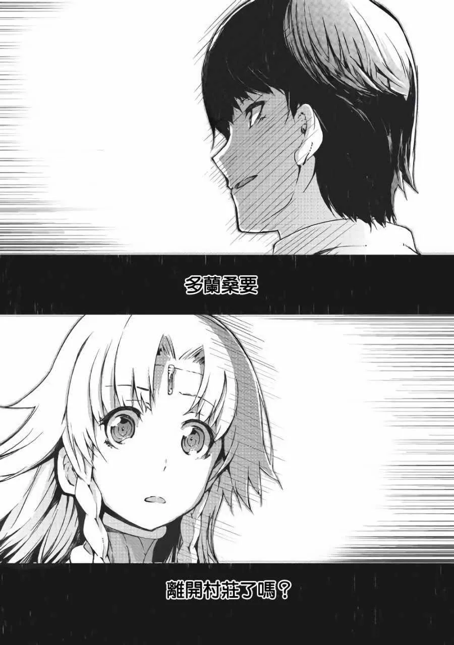 第35话 第2页